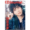 CD Journal (ジャーナル) 2022年 05月号 [雑誌] 2022年春号