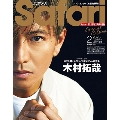 Safari(サファリ)増刊 Special Edition 2025年 02月号 [雑誌]＜Special Edition＞