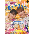 別冊 マーガレット 2025年 07月号 [雑誌]