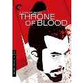 Throne of Blood (蜘蛛巣城)(Criterion Collection)