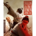 Dragon Inn (残酷ドラゴン 血斗竜門の宿)(Criterion Collection)