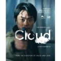 Cloud (Cloud クラウド)(Criterion Premieres)
