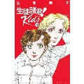 生徒諸君! Kids(12)