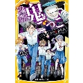 絶望鬼ごっこ うらぎりの地獄美術館