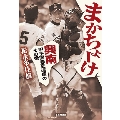 まかちょーけ 興南 甲子園春夏連覇のその後