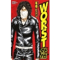 WORST外伝