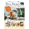 Bleu Bleuet 木彫りクマのぬいぐるみポーチBOOK