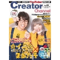 Creator Channel Vol.15