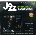 ジャズ・LPレコード・コレクション 創刊号 [BOOK+LP]