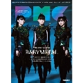 ぴあMUSIC COMPLEX(PMC) Vol.36＜表紙:BABYMETAL＞