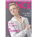 DANCE MAGAZINE 2011年 3月号