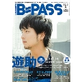 B-PASS 2013年 5月号