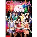 CDジャーナル 2014年7月号