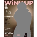 WiNK UP 2017年5月号