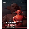 スーパーロボットレッドバロン Vol.4