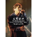 Sumitada Azumano Concert Tour 2020 in Tokyo 「明日のカタチ」