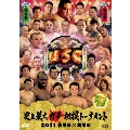 クイズ☆タレント名鑑 史上最大ガチ相撲トーナメント 2011 春場所×秋場所