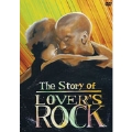 ストーリー・オブ・ラヴァーズ・ロック