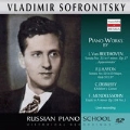 ロシア・ピアノ楽派 - ヴラディーミル・ソフロニツキー - ベートーヴェン、ハイドン、ドビュッシー、メンデルスゾーン