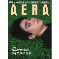 AERA 2018年11月19日号