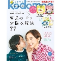kodomoe 2019年4月号