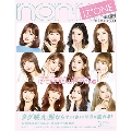 コンパクト版 non・no 2019年3月号