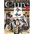 Cure 2019年7月号