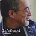 Chu's Gospel [2CD+DVD]<初回生産限定盤>