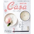 Casa BRUTUS 2020年5月号