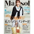 Marisol 2020年8月号