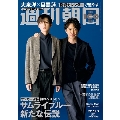 週刊朝日 2022年 12/9号 [雑誌]
