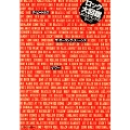 ロック大図鑑 UK3大バンドのすべて ザ・ビートルズ/ザ・ローリング・ストーンズ/ザ・フー