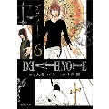 DEATH NOTE 6