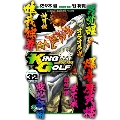 KING GOLF 32 少年サンデーコミックス