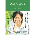 Date of DATE 伊達公子の日