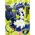 デスデウスヒーロー・オブ・ザ・デッド 02 ホビージャパンコミックス
