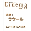 Cinema★Cinema No.112