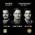 ドヴォルザーク、チャイコフスキー: ピアノ三重奏曲
