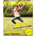 EYESCREAM 2010年 8月号