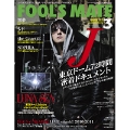 FOOL'S MATE 2011年 3月号