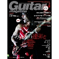 Guitar magazine 2013年 6月号 [MAGAZINE+CD]