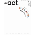 +act. 2016年3月号