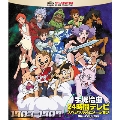 手塚治虫 24時間テレビ スペシャルアニメーション Blu-ray BOX 1983-1989