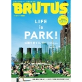 BRUTUS 2018年8月1日号