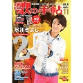 歌の手帖 2018年11月号