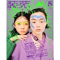 装苑 2019年5月号