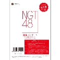 新体感ライブ NGT48選抜コンサート