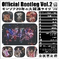 Official Bootleg Vol.2 キンゾク20年の大躍進ライヴ<限定盤>