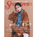 Seventeen 2020年12月号