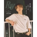 Ray (レイ)増刊 特別版 2025年 09月号 [雑誌]＜表紙:田中樹(SixTONES)＞